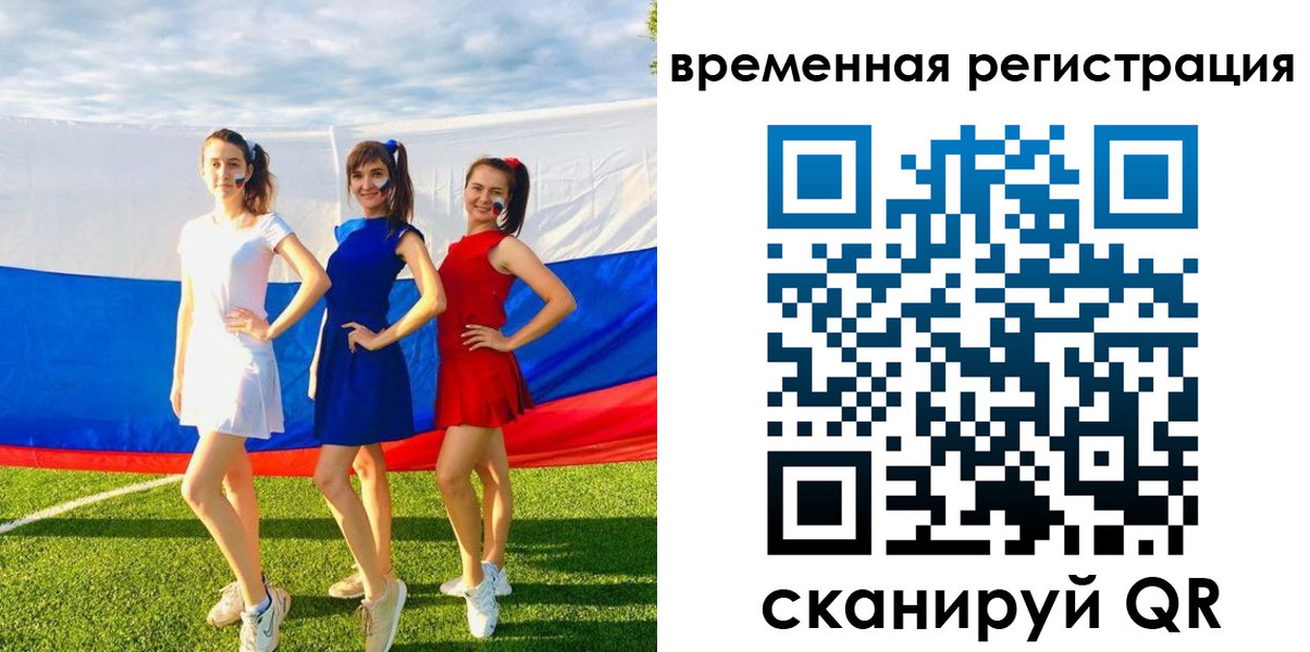 прописка регистрация в Балее