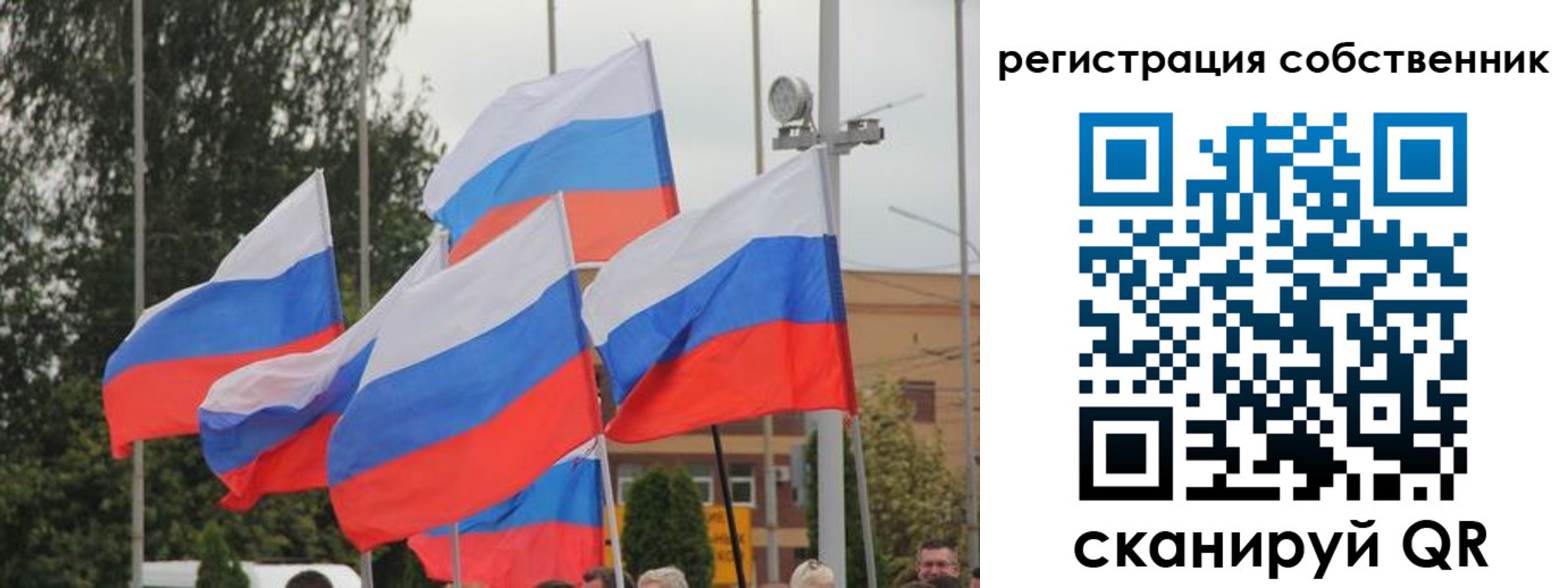 прописка для работы в Балее