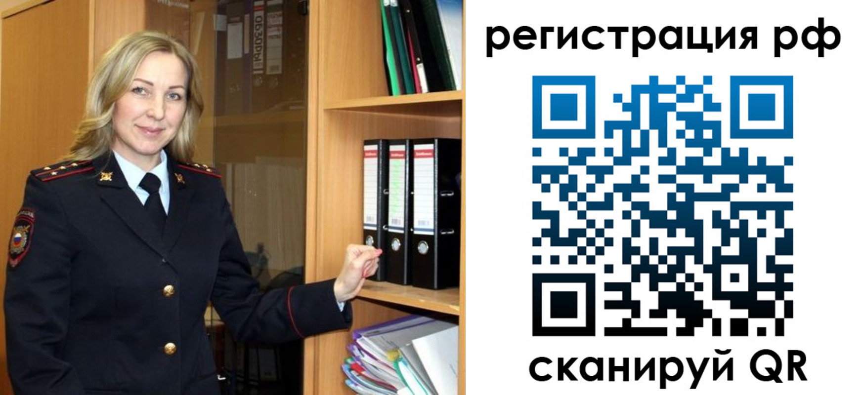 прописка для школы в Балее