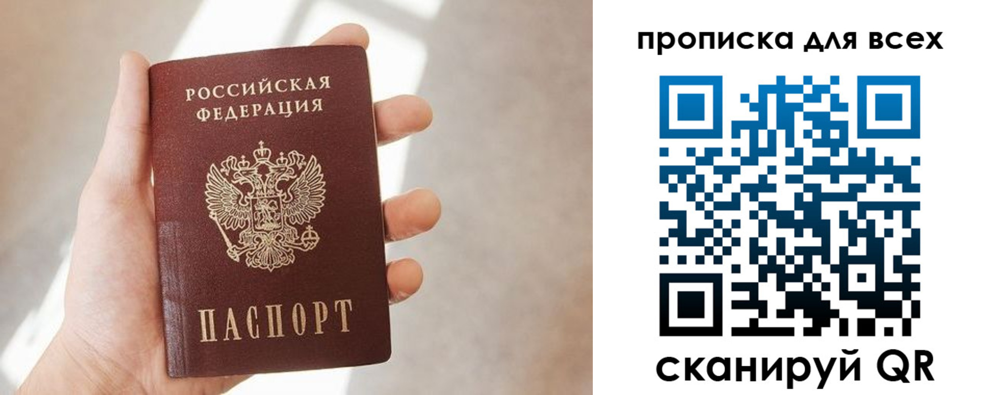 временная регистрация гарантия в Балее