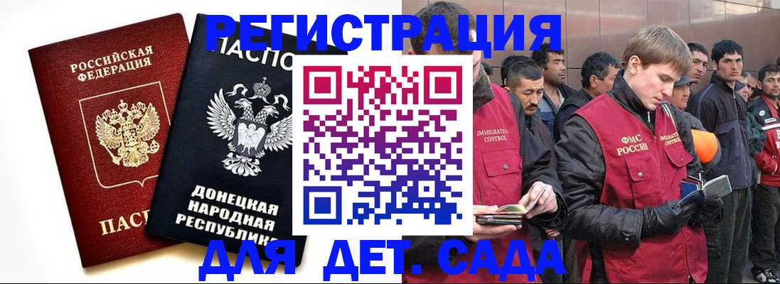 прописка ребенка в Балее