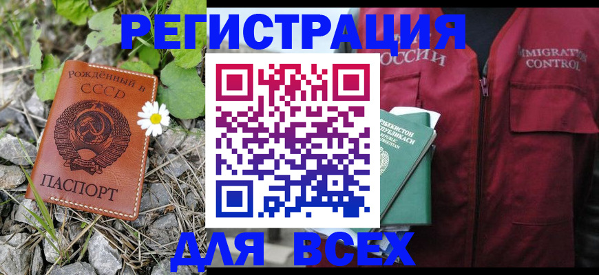прописка поиск в Балее