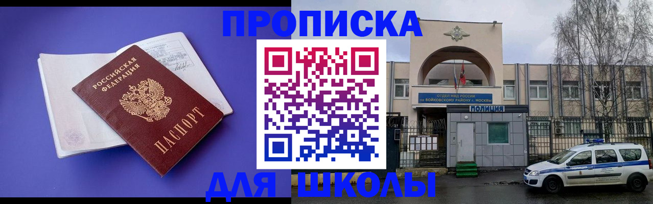 найти адрес прописки в Балее