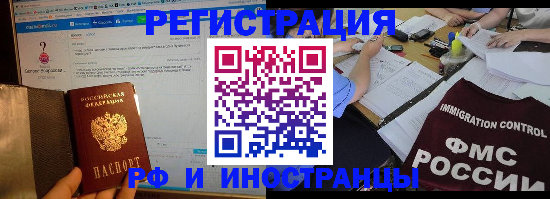 прописка в квартире в Балее